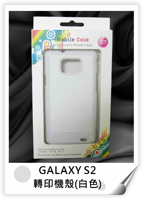 GALAXY S2 轉印機殼 (白色)